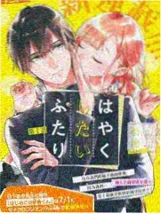 咒术回战 漫画
