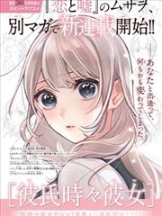 巨人族花嫁漫画 作品封面