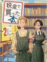 巨人族花嫁漫画 第47话