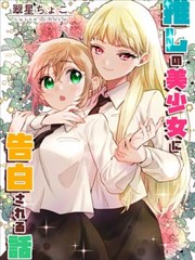 巨人族花嫁漫画 第46话