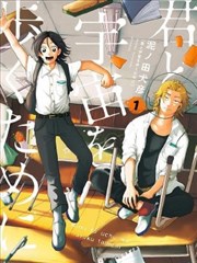 巨人族花嫁漫画 第44话